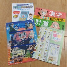 ★新品・未使用★　進研ゼミ　小学講座　1年　2年　3年　付録　下敷き　マイク　カメラ　シアター　まとめて　セット_画像7