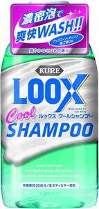 KURE(呉工業) LOOX(ルックス) クールシャンプー 600ml 1194