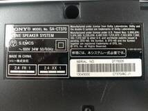 4122-92★音出し確認済★SONY ソニー ホームシアターシステム サラウンドシステム HT-CT370(SA-WCT370+ SA-CT370) ★_画像9