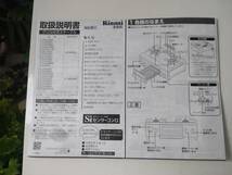 3894-92★2020年製♪Rinnai/リンナイ SI都市センサー 都市ガス12A/13A用 グリル付ガステーブル ガスコンロ KG34NBER クリームベージュ★_画像10