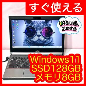 すぐ使える Windows11 設定済 新品SSD 初心者 おすすめ コンパクト ノートパソコン メモリ8GB Bluetooth