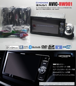 最新2023年地図＋オービス＋リモコン★楽ナビ!AVIC-RW901★フルセグ/DVD/SD/Bluetooth/USB/iPod★アンテナ/配線/マイク新品付属!即使用可