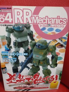 RR mechanism niks04 painting . can charm! special against .MAX Watanabe Komatsu ...