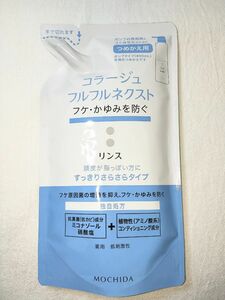 コラージュフルフルネクスト リンス 280mL すっきりさらさらタイプ つめかえ用