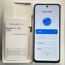 中古品 Redmi 12 5G XIG03 ポーラーシルバー au SIMロックなし SIMフリー_画像9