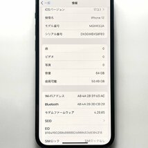 中古品 Apple アップル iPhone 12 64GB ブルー SIMロック解除済み SIMロックなし SIMフリー_画像8