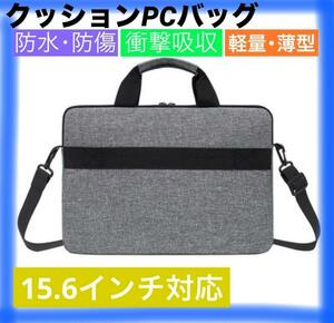  Note PC case 15.6 -inch correspondence business bag waterproof shoulder gray 