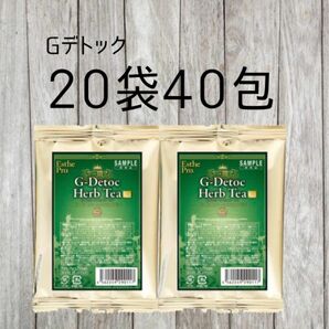 エステプロラボ　ハーブティーGデトック20袋40包サンプル