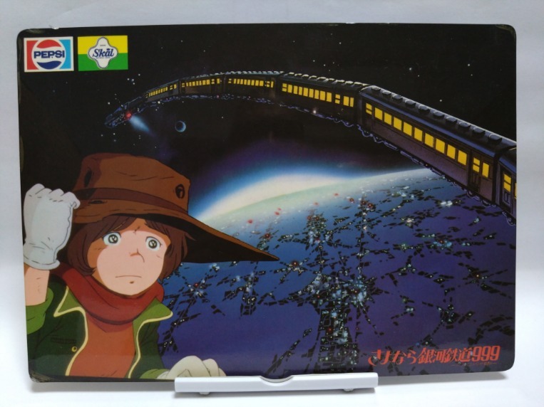 2025年最新】Yahoo!オークション -銀河鉄道999下敷きの中古品