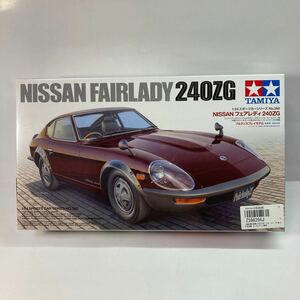 NISSAN フェアレディ 240ZG （1/24スケール スポーツカー No.360 24360）