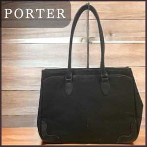 PORTER ポーター ビジネスバッグ トート 肩掛け 黒 レディース 通勤 トートバッグ ブラック 