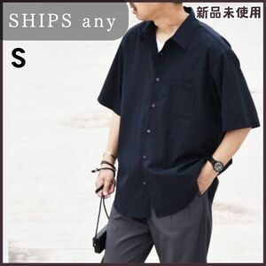 【タグ付き未使用】SHIPS any ストレッチ レギュラー襟 半袖シャツ 手洗い可能 シップス シャツ