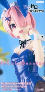 匿名配送 ラム Re：ゼロから始める異世界生活 BiCute Bunnies Figure ラム ブルーver. リゼロ フィギュア