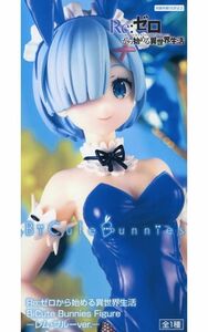 匿名配送 レム Re：ゼロから始める異世界生活 BiCute Bunnies Figure レム ブルーver. フィギュア