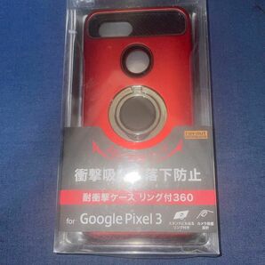 Google Pixel 3用 耐衝撃ケース リング付360 レッド RT-GP3AC2/R