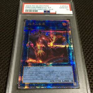 遊戯王 PSA10 現存62枚 賜炎の咎姫 25thシークレットの画像1