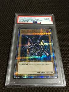 遊戯王 PSA10 現存1004枚 真紅眼の黒竜（レッドアイズ・ブラックドラゴン） 20thシークレット A