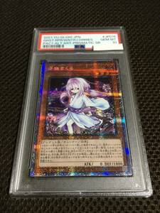 遊戯王 PSA10 現存112枚 浮幽さくら プリズマティックシークレット イラスト違い 絵違い