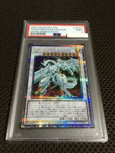 遊戯王 PSA9 現存27枚 シューティング・スター・ドラゴン プリズマティックシークレット