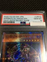 遊戯王 PSA10 現存786枚 幻想の見習い魔導師 20thシークレット_画像2