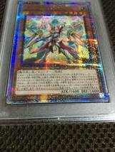 遊戯王 PSA10 現存32枚 重騎士（センチュリオン）プリメラ 25thシークレット_画像3