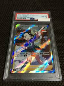 ポケモンカード PSA8 現存117枚 スズナ S12 SR スーパーレア