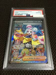 ポケモンカード PSA10 現存8766枚 ナンジャモ SV2D SAR スペシャルアートレア