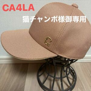 ６日迄限定セール在庫確認要。CA4LA キャップ　帽子　カシラ