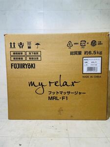 中古品】フジ医療器 MRL-F1-WH フットマッサージャー 「マイリラ」 ホワイト　#sa0522