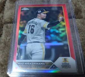  東浜 巨Topps Chrome NPB RED Refractor 1/5 ファーストナンバー 赤 福岡ソフトバンクホークス