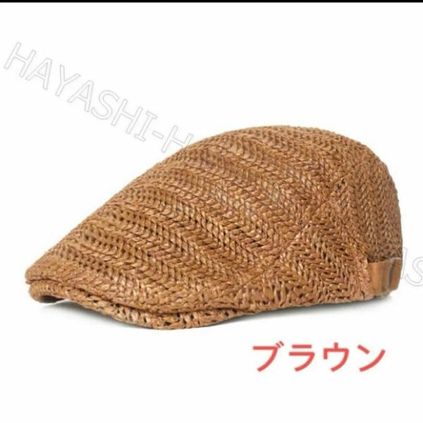 夏用帽子　キャップ　 ベレー帽　即日発送　送料無料 帽子 ハンチング帽　 春夏最新商品 ブラウン