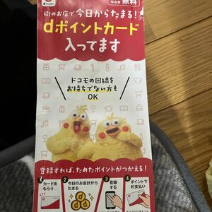 dポイントカード1枚800円　後５枚あります。