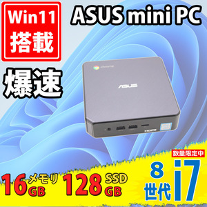  б/у прекрасный товар ASUS ChromeBox3 CN65 Mini PC / Windows11/ высокая эффективность . поколение Core i7-8550u/ 16GB/. скорость 128GB-SSD/ беспроводной / Office есть / Win11/ налог нет 