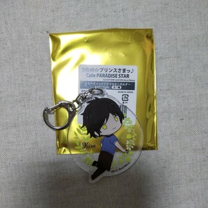 うたプリ　スイパラ　Cafe PARADISE STAR　アクリルキーホルダー　RAGING Ver. 　ちびキャラ　綺羅　アクキー　②