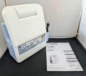 ふとん乾燥機 スマートドライ RF-AA20-AA 象印 ZOJIRUSHI 乾燥機 ダニ対策　(05046