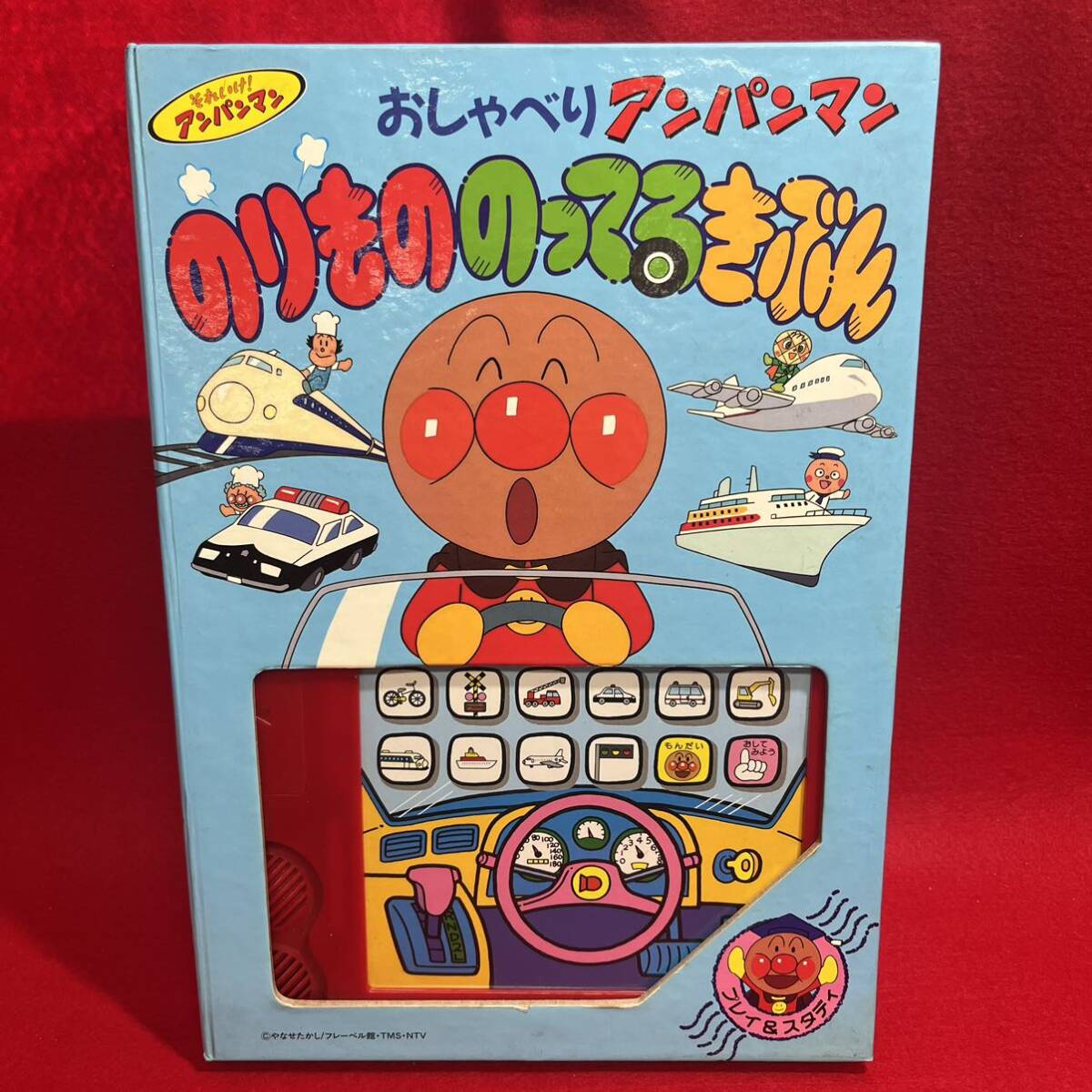 2025年最新】Yahoo!オークション -アンパンマン pinocchioの中古 2025年最新】Yahoo!オークション -アンパンマン pinocchioの中古