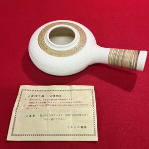 ☆未使用品☆ 陶器製 ごま炒り器 全長20.5cm ゴマ コーヒー豆 くらしの陶器 美品 調理道具 (05286E