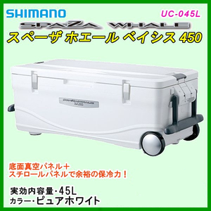 シマノ 　スペーザ ホエール ベイシス 450 　UC-045L 白 　*θ Ё