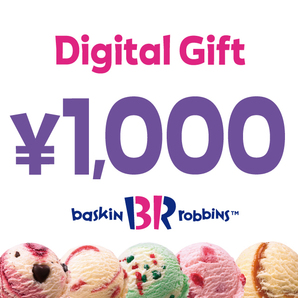 [1枚] サーティワン デジタルギフト 1000円分 1000円×1枚の画像1