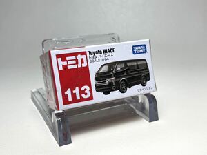 トミカ　No.113　Toyota HIACE ／ トヨタ ハイエース　未開封品　