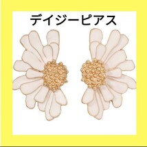 ピアス フラワー アクセサリー_画像1