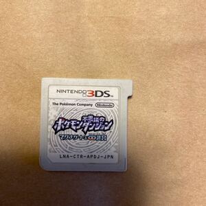 3DSソフト　ポケモン不思議のダンジョン ～マグナゲートと∞迷宮～