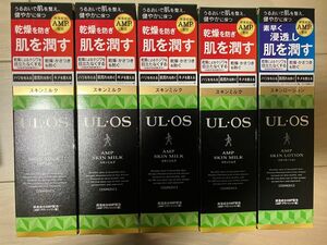 5本セット！ ウルオス　スキンローション×1 スキンミルク×4 120ml