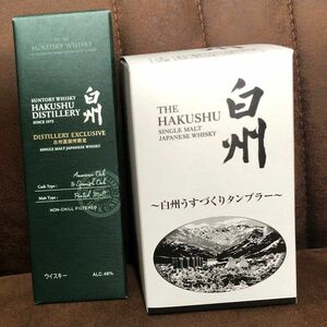 白州(蒸溜所限定)180ml 白州うすづくりタンブラー340mlセット