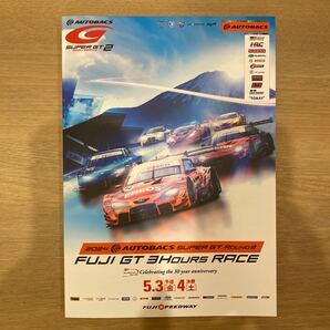 2024 SUPER GT Round2 FUJI GT 3HOURS RACEプログラムの画像1