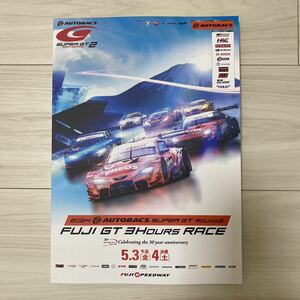 2024 SUPER GT Round2　FUJI GT 3HOURS RACEプログラム