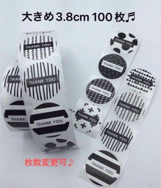 BW100/サンキューシール　大きめ　モノトーン　100枚 ／おまかせおまけ付き30枚　ロールステッカー