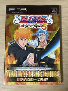 BLEACH ヒート・ザ・ソウル5 PSP版 TAG MASTERS GUIDE　ブリーチ　公式攻略本　A32A01