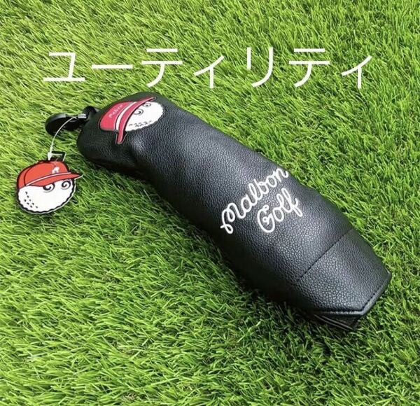 MALBON GOLF ヘッドカバー　マルボンゴルフ　マルボン　ブラック　ユーティリティ