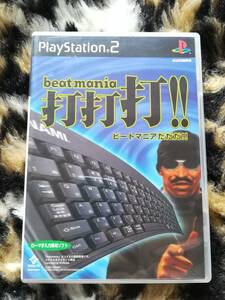 【中古・盤面良好・動作確認済み】PS2　ビートマニア打打打!!　ソフト単品　　同梱可